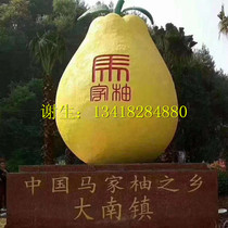 Planting and picking Majia pomelo model image decoration large ornaments orchard signature landscape pomelo fiberglass sculpture