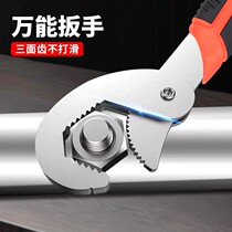 Active universal wrench tool Germany Multi-functional Wanuse plate Living Mouth Quick opening pipe pliers suit moving plate hand