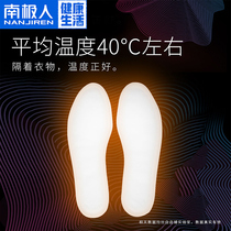 Antarctic wormwood self-heating insole can walk warm foot stickers warm feet for men and women warm baby warm feet warm foot insole