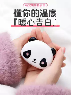 Mini warm baby hand holding warm hand patch self-heating warm egg female winter holy egg student warm egg replacement core artifact