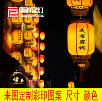 Chinese style outdoor waterproof imitation ancient Chinese ancient wind sheep leather lantern custom hotel series of advertisement print character Alien hanging decoration