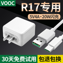 Apply oppoR17 Charged Wire Flash Charge Charger Out Extreme Original r17 Private 4A data line 20 W Charging head