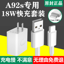 Applicable oppoA92s charger lengthened data line 18W Out of pole original Mount Typec Fast Charging Charging Charging Wire