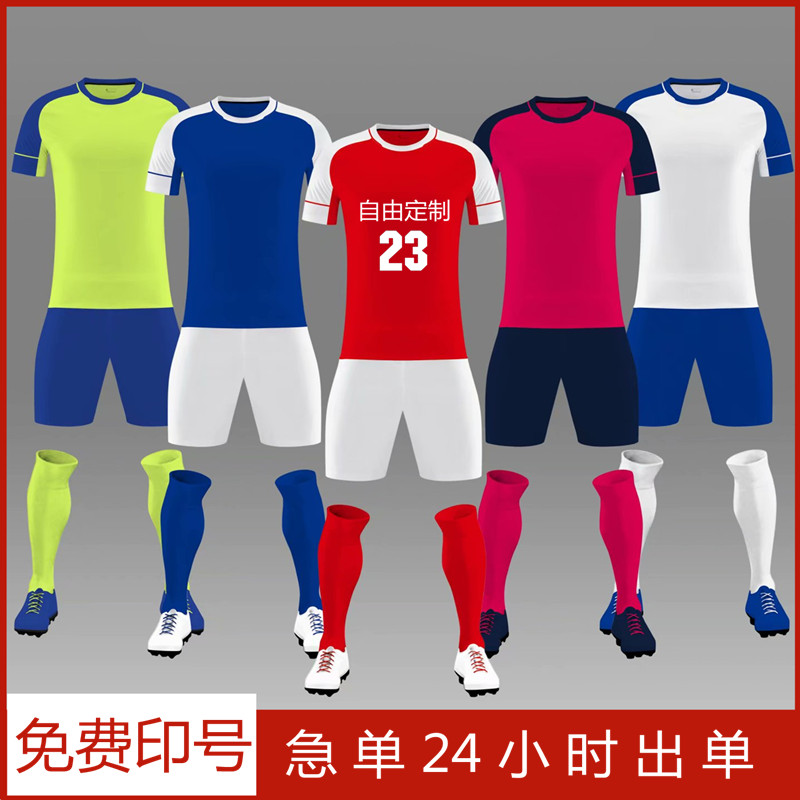 New Light Board Football Suits Adult Children Football Clothes Sportswear Competitions Training Wear Breathable Imprint number Custom