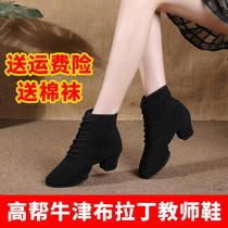 Autumn and Winter Gao Gang Latin Dance Adult Lady Middle Heel Friendship Dance Adult Hydra soft bottom modern dance square dance shoes