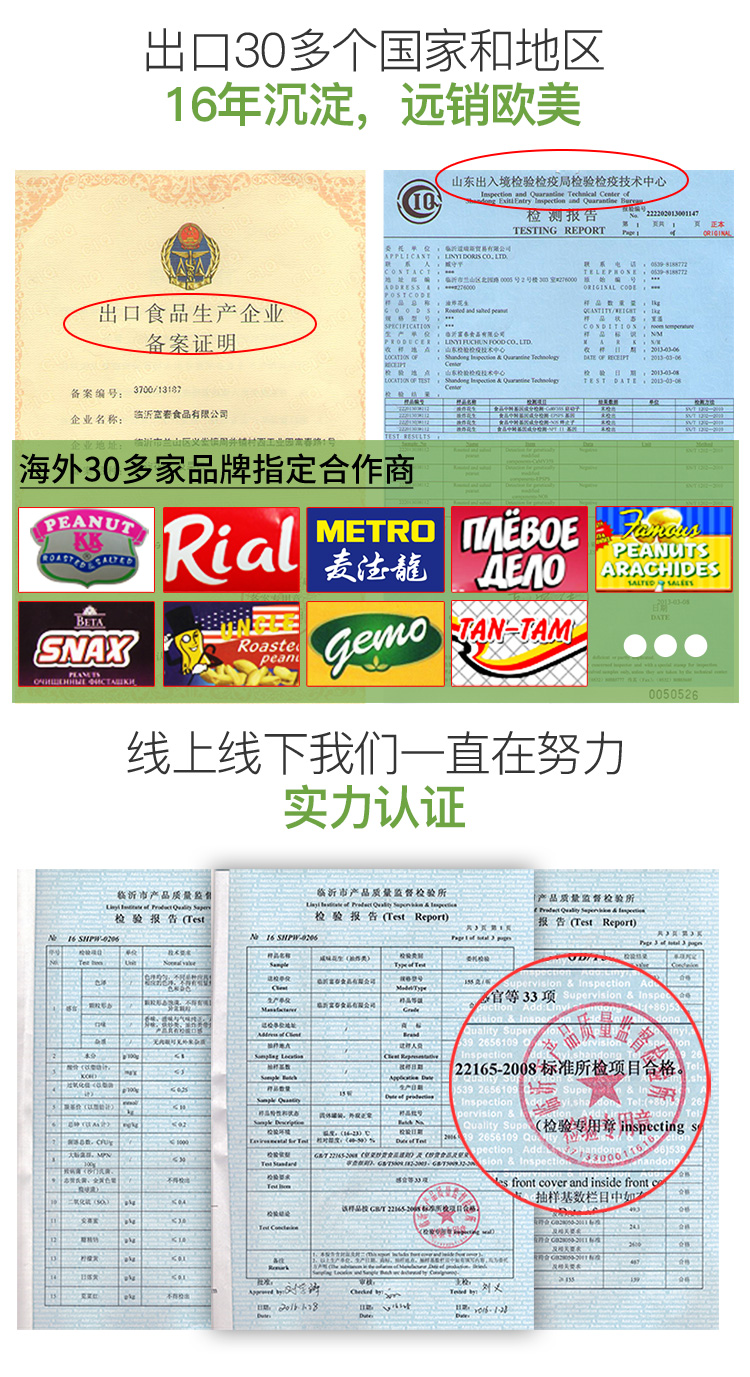 春旺 盐焗山东大花生米 2斤真空包装 天猫优惠券折后￥26.9包邮（￥29.9-3）