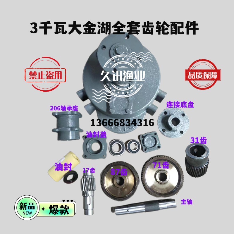 Fish pond oxygen - oxygen - oxygen - watt - shaped gear box and gear accessories manufacturers direct sales