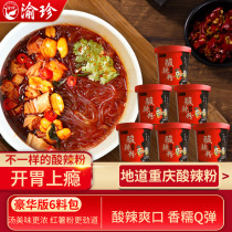 yu zhen Chongqing Hot and sour powder Net red barrel hot and sour powder instant vermicelli noodles instant bottled hot and sour powder