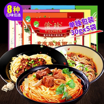 Chongqing small noodle seasoning 8 bags of Yuzhen hot and sour powder spicy beef burden mixed sauce sauerkraut three fresh noodles cooking noodles bottom