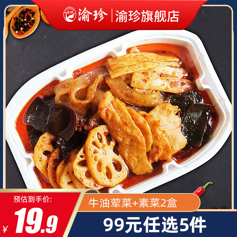 Yujiang Chongqing Butter Self - heated hot pot Lazy fast food hot pot 330g self - cooked small hot pot convenient fast food