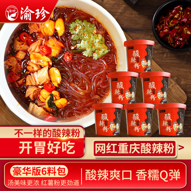 Chongqing Zhen Acid Spicy Powder Keg Powder Keg 129g Foam Noodles Whole Box Chongqing Nets Red Celeriac Food Rice Noodle fans