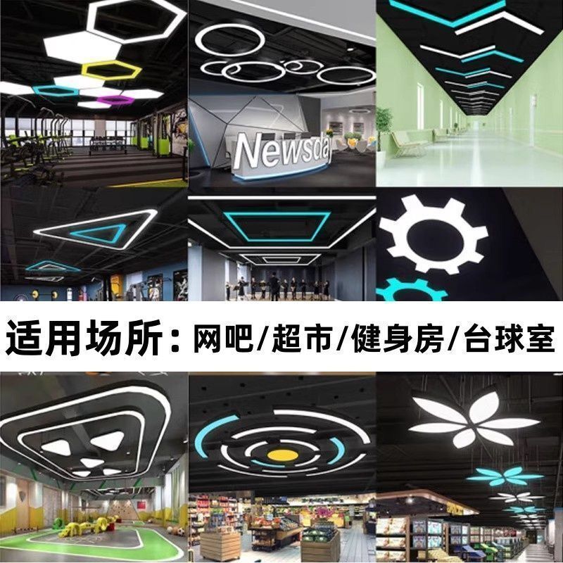 Led Strip Office Light Gym Supermarket Mall Honeycomb Creative Office Hexagonal Shape Light Special-Shaped Light