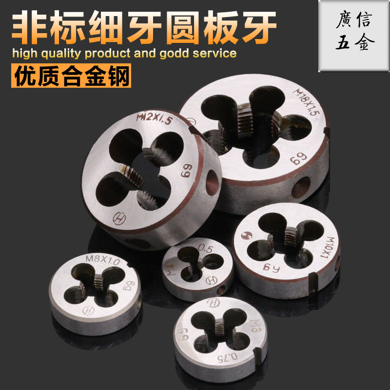 Fine tooth round plate dental plate tooth alloy steel screw tapping screw tap non-marked round plate tooth manual thread filament garden plate tooth