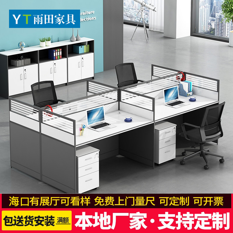 Haikou Office Furniture Staff Desk Chair Combination Brief Modern 4 People Screen Work Position Staff Computer Desk