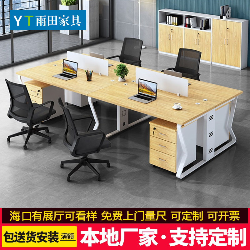 Haikou office furniture staff desk and chair combination simple modern 4-person screen work position staff computer desk