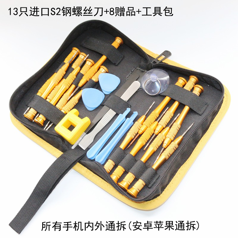 German imports S2 steel combined screwdriver kit mobile phone notebook computer digital repair and disassembly kit