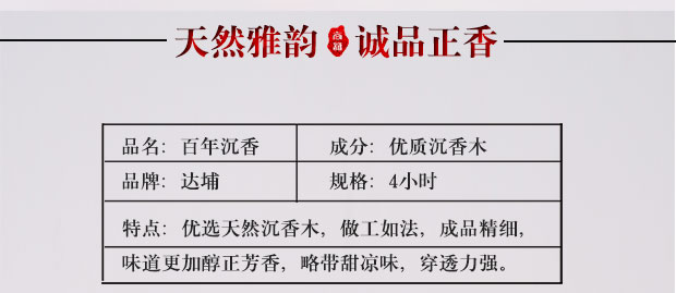 thắp hương Gỗ đàn hương trầm hương tự nhiên hương liệu gia vị hương đốt cháy yoga thanh lọc không khí osmanthus hoa nhài hoa oải hương - Sản phẩm hương liệu nhang thơm
