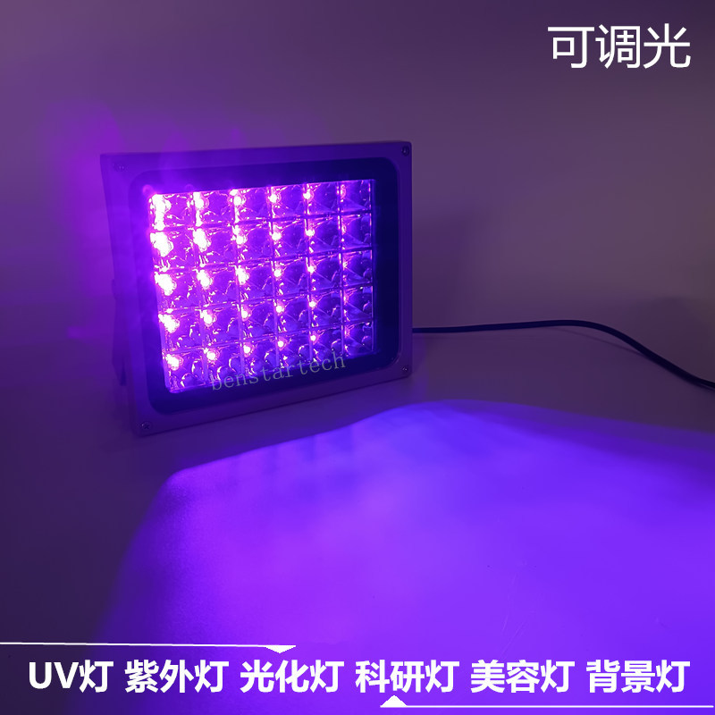 Dimmable Uv Curing Lamp 365-980Nm Phototherapy Beauty Lighting Infrared 450-650Nm Plant Lamp Background Lamp