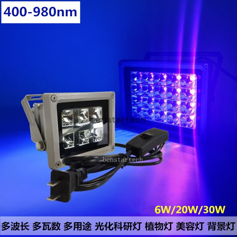 400-1080Nm Photized Scientific Research 420Nm Plant Lamp 490Nm Beauty Lamp 640Nm Landscape Lamp 720Nm Infrared