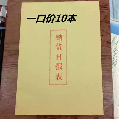 10 This 16 open sales day statement Sales Day statement sales list sales details report record book.