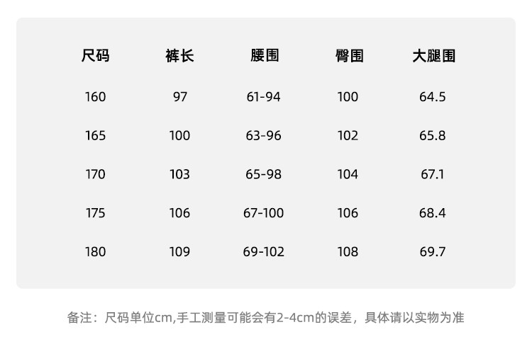 诺诺公主S1N初中生26秋撞色双条纹休闲裤女青少年韩系松弛感伞裤 — 8