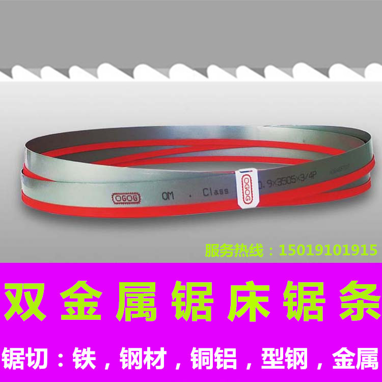 ANCE German M42 Twin Metal Band Saw Strip 3505 Saw Strip 3350 Gb4028 According to 4115 Saw Band 2360