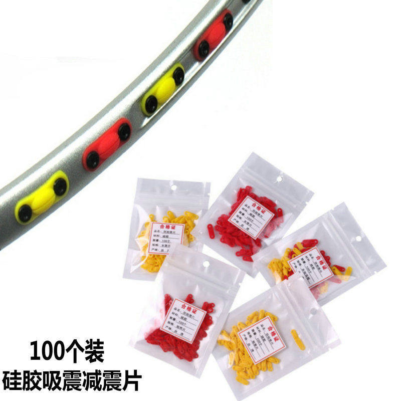 Badminton racket protection line pipe hole single nail anti-collapse gasket Shock absorption shock absorption silicone gasket