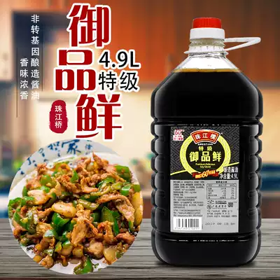 Pearl River Bridge Super Imperial Fresh Soy Sauce 4 9L Brewed Soy Sauce Export Sauce Bucket Catering Sauce