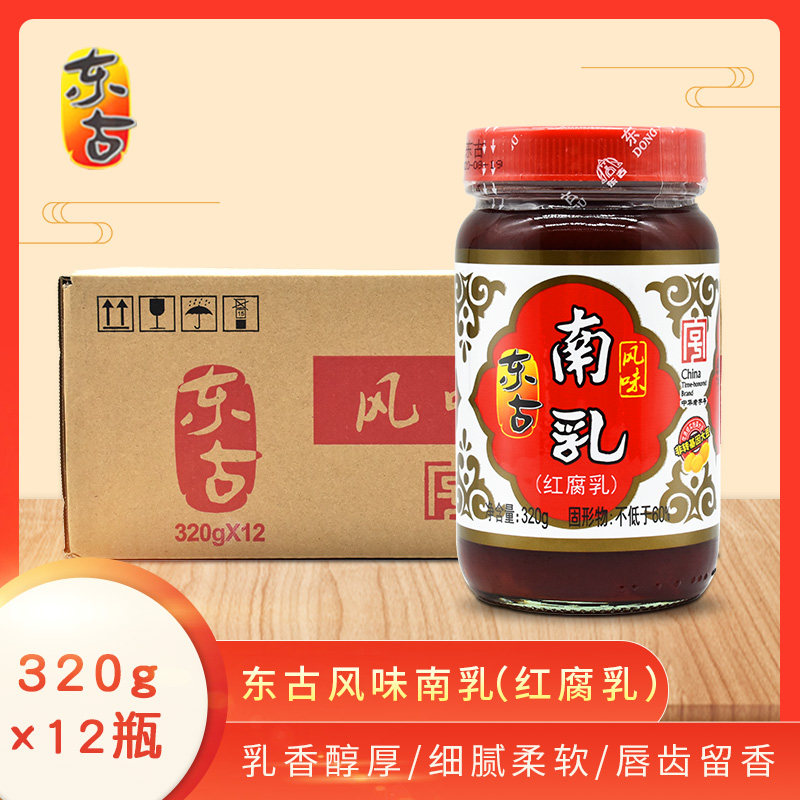 Donggu Style South Milk 320g*12 bottles Red Fermented Bean Curd Braised Dongpo pork button meat shabu-shabu dip Province