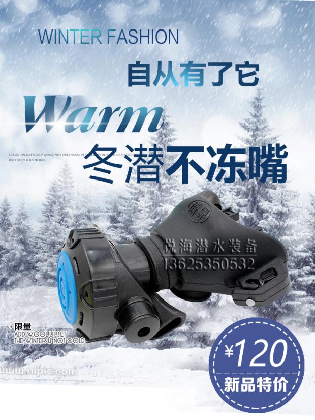 Diving Breathing Aid Winter Diving Antifreeze Mouth Mouth Protector Lip Guard MouthPiece MouthPiece Extension Adjuster Anti-Jellyfish