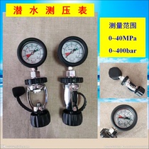Pressure gauge pressure gauge for inflation single meter remaining pressure of diving aluminum alloy cylinder oxygen tank instrument