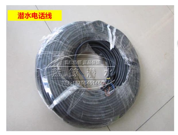 Diving telephone line High-shielded diving telephone line MZ-300 telephone line diving telephone