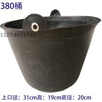 Rubber plastic bucket thickened antifreeze mortar bucket sand and ash bucket for construction site tile barrel