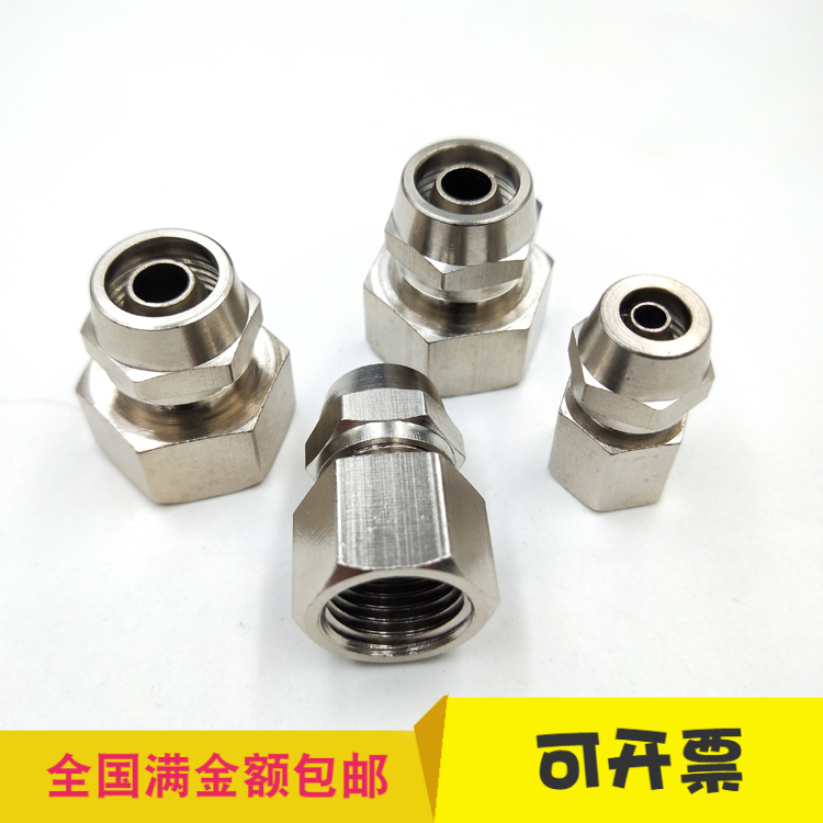 Copper nickel plated pneumatic quick connector inner wire quick screw direct 1 minute 2 minutes 3 minutes 4 plug-in 4 6 8 10 12 1416
