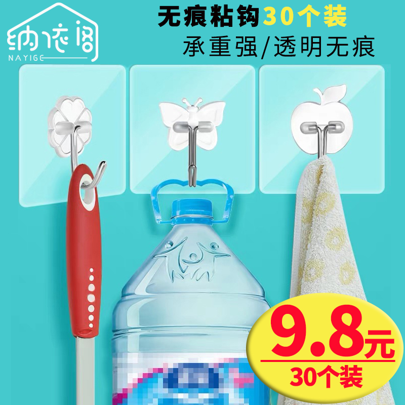 Hook Sub Powerful Adhesive Wall-mounted Wall wall suction cup No-mark bearing bathroom Kitchen Hook free of perforated adhesive hook