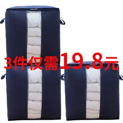Quilt storage bag finishing bag clothes packing bag quilt oversized bag clothes duffel bag moving artifact