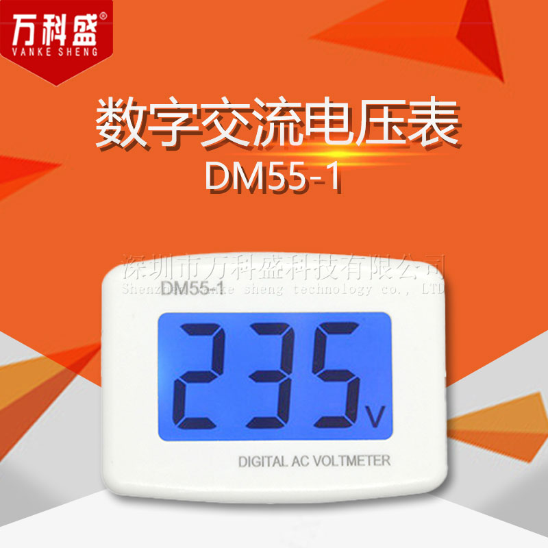 Plug type DM55-1 110V 220V household digital AC LCD digital voltmeter AC header