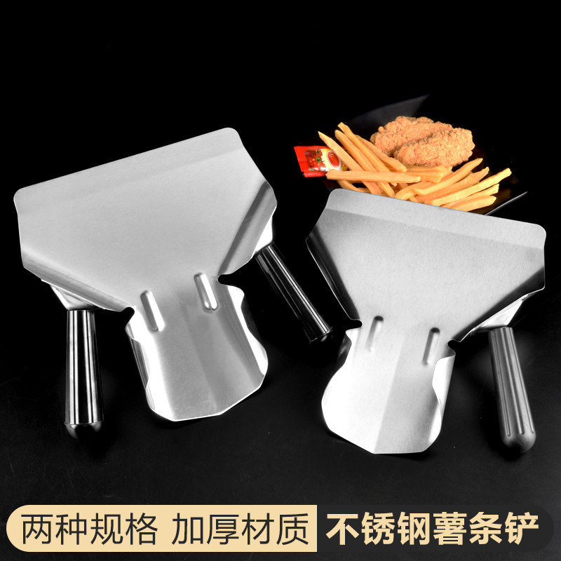 French fries shovel stainless steel french fries shovel single handle French fries shovel McDonald's fries shovel KFC french fries shovel