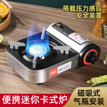 Mini-card furnace portable card card magnetic furnace outdoor gas field camping camping gas furnace gas furnace