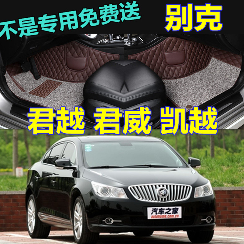 2007 2008 2009 09 Old Buick Regal Lacrosse old Kaiyue car floor mat full surround special 11