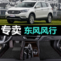 2013 2014 2015 New East scenery comfort X5X3 Wind god AX7H30S30 car full surround footbed