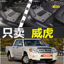 ZTE Weihu Pickup Pickup Foot Pad Fully Surrounded Little Tiger Special c3 Car Lord Silk Circle Carriage 16 All-inclusive Large