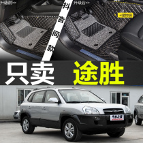 Beijing Hyundai Tucson 06 07 08 Years 09 Old Car Mats Full Surrounded Special Pads 05 Big 2005