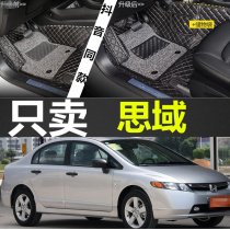 Dongfeng Honda Civic 08 09 10 11 years old car mat full surround special large floor mat eighth generation 8