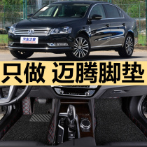 FAW 12 Volkswagen maiteng b6 carpet type 2013 old b8 old 15 original b7 full surround car mat big