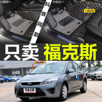 Ford Old Focus Classic 05 06 07 08 09 10 11 Years Encyclopedia Surrounded Car Mats