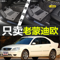 Old Mondeo foot pad 04 05 06 Ford old model special Encyclopedia car foot pad modification accessories