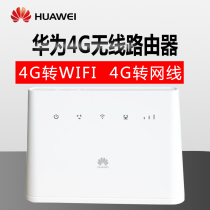 Huawei 4G router 2 plug-in card Internet access full Netcom wireless router WiFi to wired broadband B311As-853