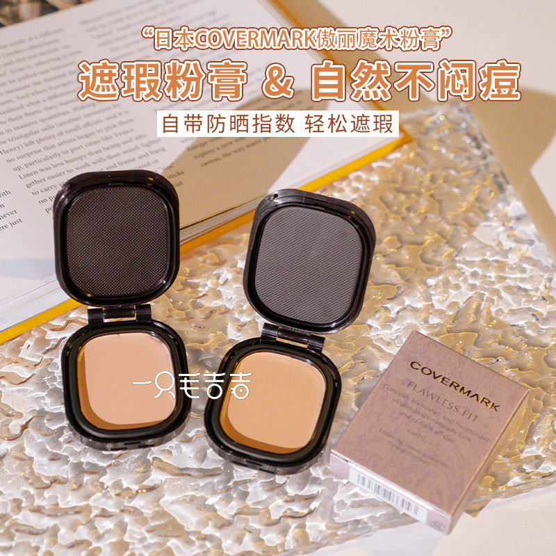 A Maugigi Day version of COVERMARK proud red blood Silk Flawless Cream Moisturizing Magic Powder Cream FR FN10