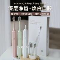 Maoji Beeant Bee Ant Q3 Sound Wave Электрическая зубная щетка мягкая и мягкая, чтобы очистить модель пары пероральной зарядки